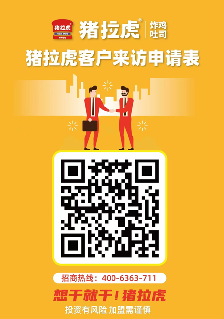 猪拉虎微信公众号